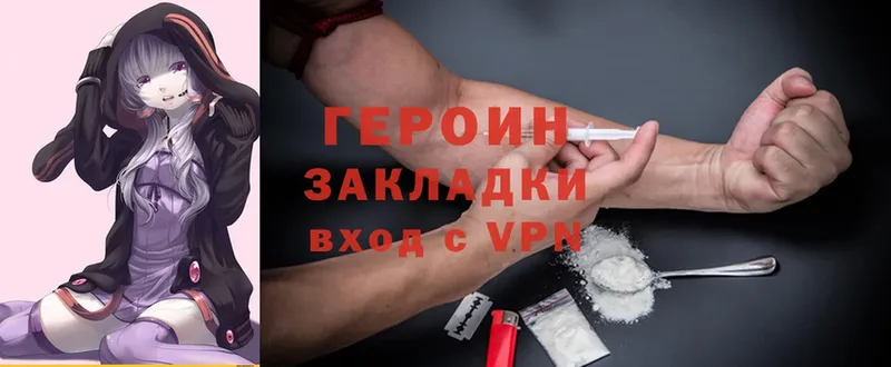 как найти наркотики  Кемь  ГЕРОИН Heroin 