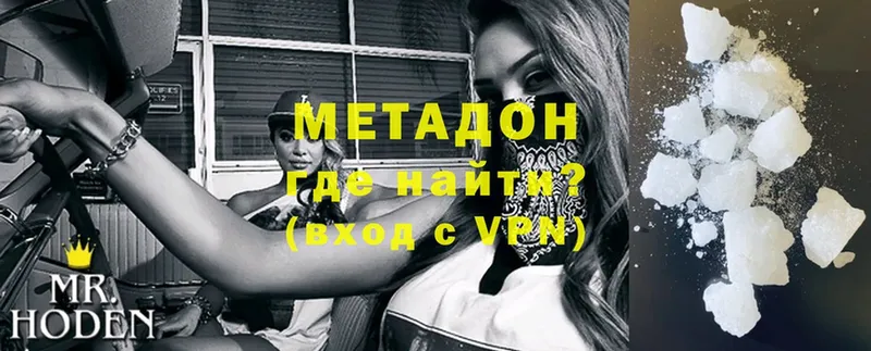 МЕТАДОН methadone Кемь